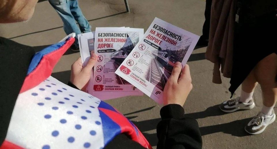 Акция «Сохрани себе жизнь» прошла в 40 округах Московской области