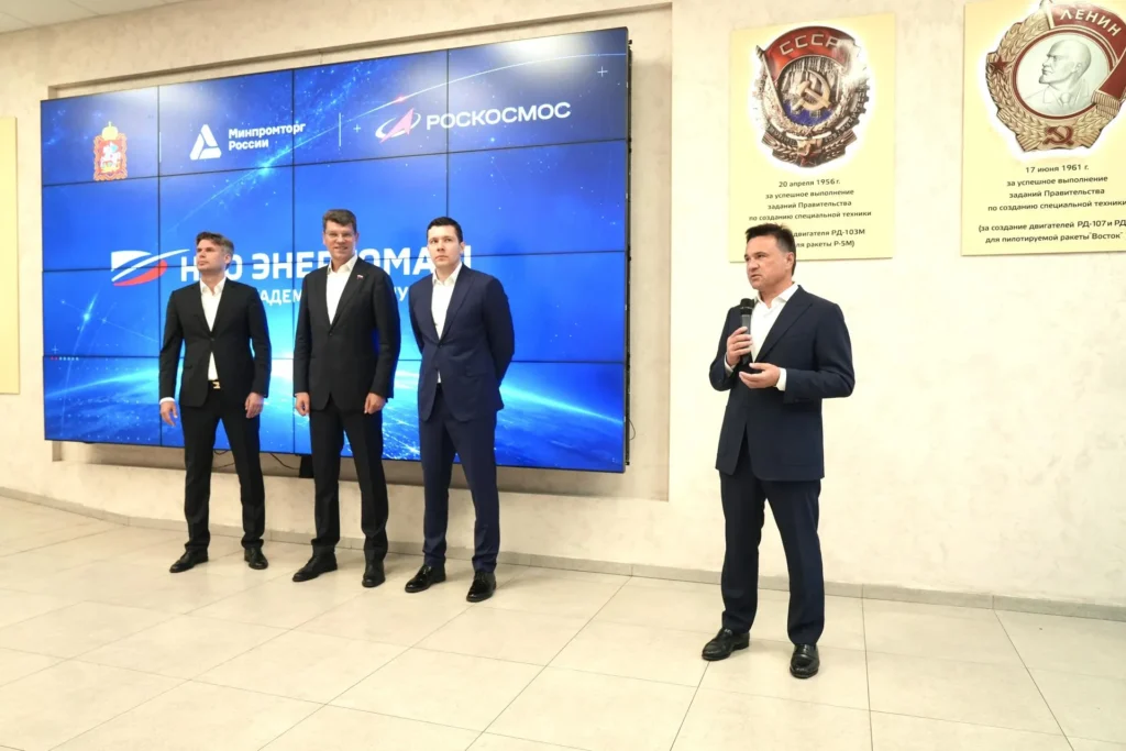 Воробьев, Алиханов и Баканов вручили награды сотрудникам «НПО Энергомаш