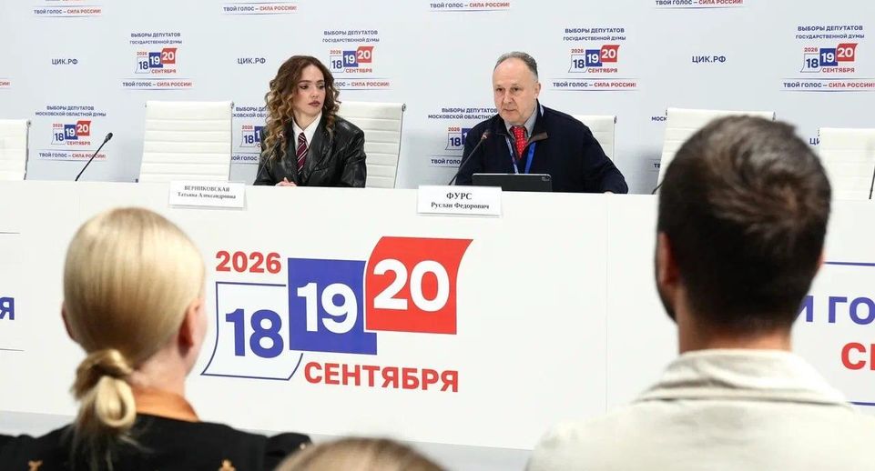 Фурс: существенных нарушений на выборах в Подмосковье не зафиксировано