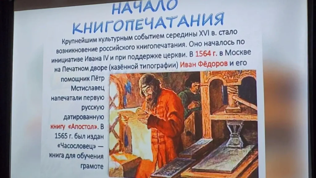 В Долгопрудненской библиотеке первоклассники узнали, как появились первые книги